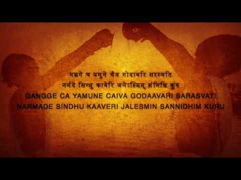 Gange Cha Yamune Chaiva - Chant For Purification Of Mind & Soul