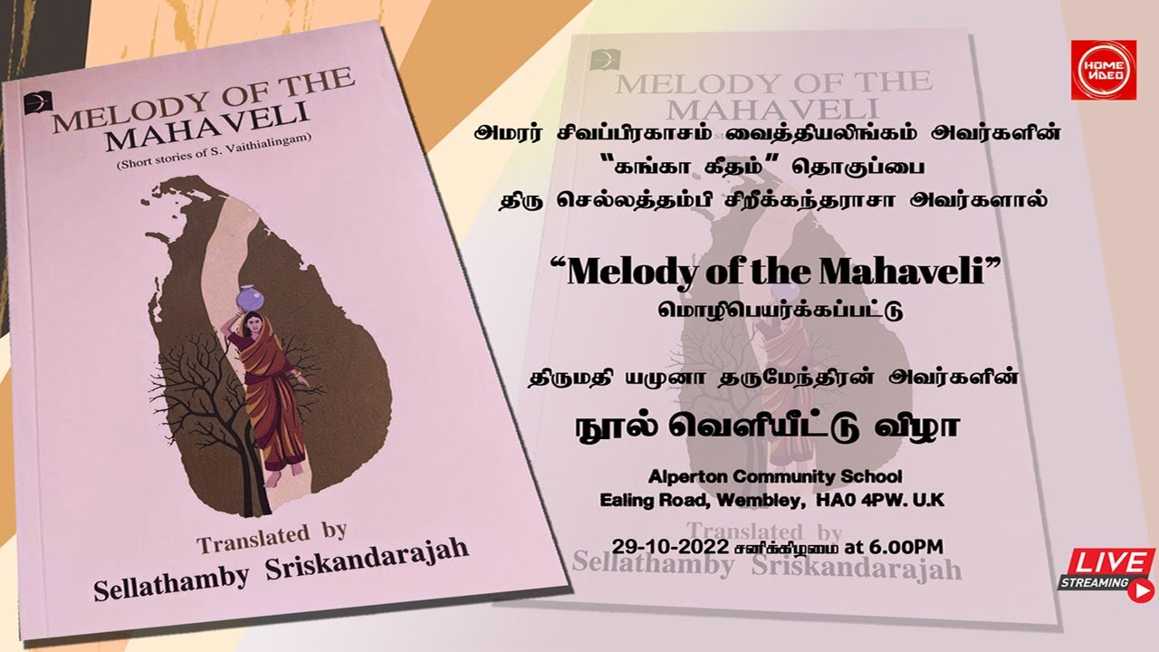 Book Launch of Melody of the Mahaveli