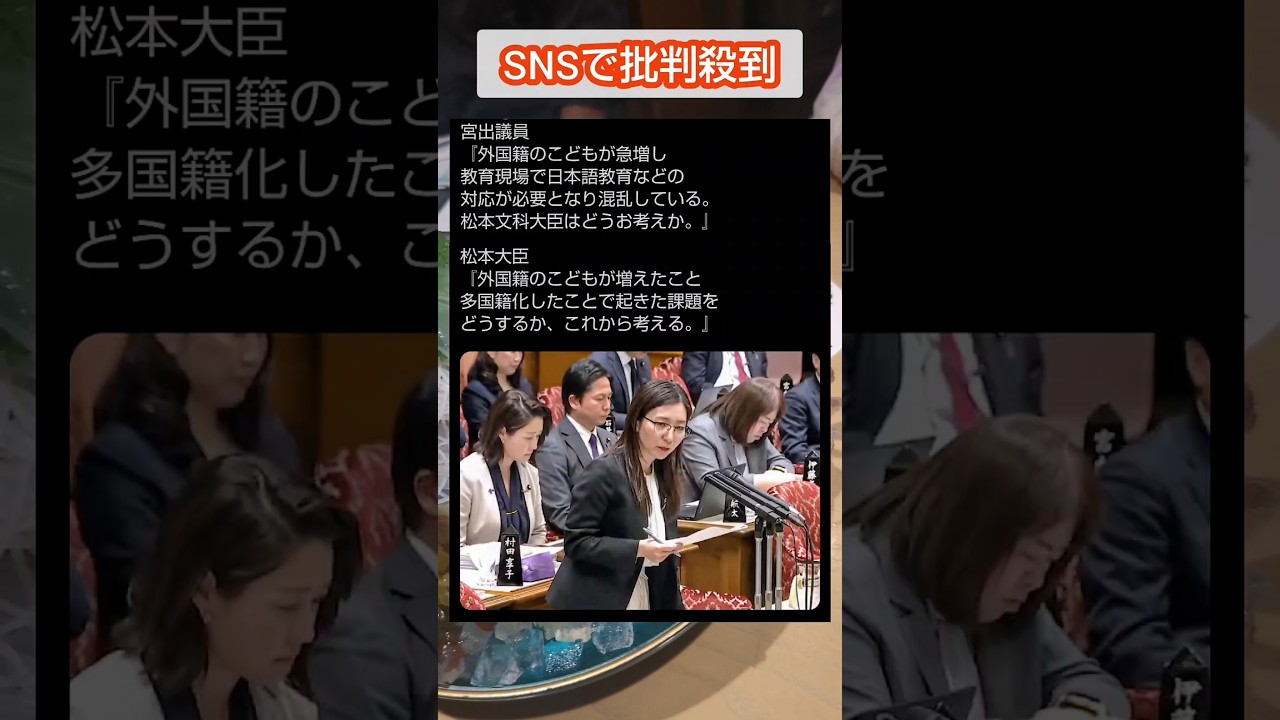 対応が遅すぎるぞ#自民党 #移民