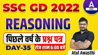 SSC GD 2022 | SSC GD Reasoning by Atul Awasthi | SSC GD Previous Year Questions | Day 35