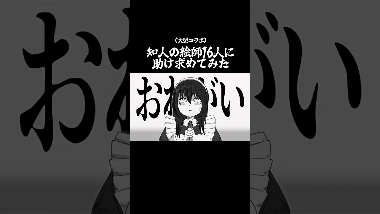 知人の絵師16人に助け求めてみた！【グリズリーに襲われたら】