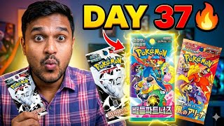 Opening 4 Pokémon Packs Every 5 Days Until Day 365 🔥 | Day 37 Pokemon Opening Challenge | Episode 07