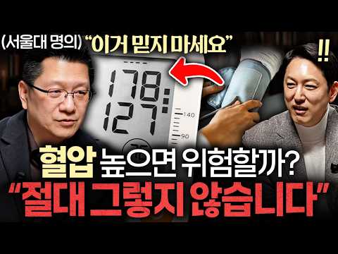 "건강검진 이것 하세요." 비싼 돈 안 들이고 평생 뇌졸중 걱정 없는 법ㅣ지식인초대석 EP.107 (이승훈 교수 1부)