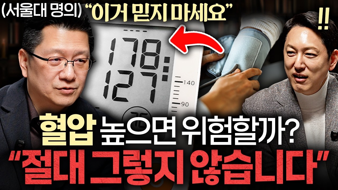 "건강검진 이것 하세요." 비싼 돈 안 들이고 평생 뇌졸중 걱정 없는 법ㅣ지식인초대석 EP.107 (이승훈 교수 1부)