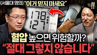 "건강검진 이것 하세요." 비싼 돈 안 들이고 평생 뇌졸중 걱정 없는 법ㅣ지식인초대석 EP.107 (이승훈 …