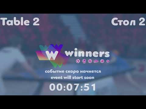 Winners League  20.09.21 Kardashova Anastasiia - Palazhchenko Yuliia 18:30