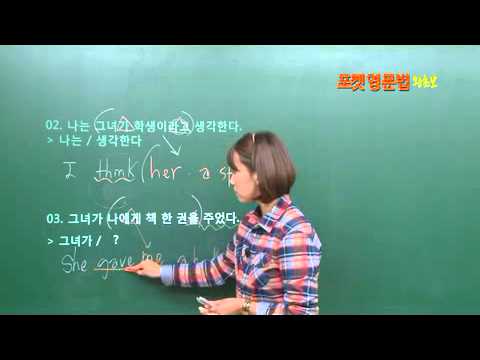 포켓영문법 왕초보 lite Video