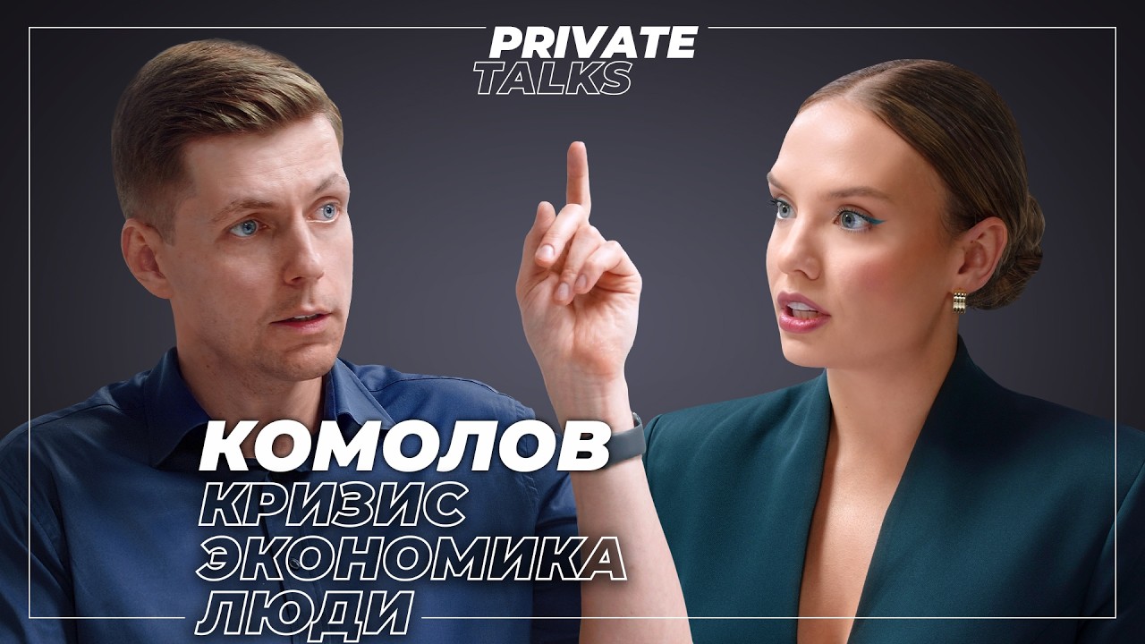 «Армия безработных»: к чему ведет передел мира? Олег Комолов про экономическ