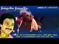 அன்றாடம் நீலக்குயிலே நீலக்குயிலே ANDRADA