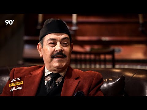 90 Minutes S03 Ep22 - انترفيو لطفي بوشناق