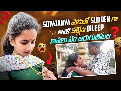 Sowjanya Medalo Sudden ga Taali Kattina Dileep Assala am Jaruguthundhi?