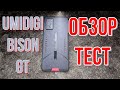 Відеоогляд UMIDIGI Bison GT 8/128GB Lava Orange