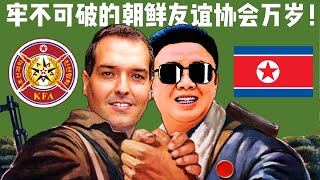 西班牙男爵如何成为朝鲜的大内总管？【朝鲜半岛秘史】｜X博士