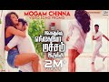 Mogam Chinna Video Song Promo Evanukku Engeyo Matcham Irukku Vemal Ashna Zaveri