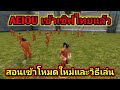 โหลด ฟีฟาย