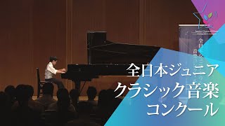 Download lagu 廣江一誠(ピアノ)ショパン/ワルツ 第4番 Op.34-3、ドビュッシー/『子供の領分』 より 「グラドゥス・アド・パルナッスム博士」(48回全日本ジュニアクラシック音楽コンクール入賞者披露演奏会) mp3 Download lagu 廣江一誠(ピアノ)ショパン/ワルツ 第4番 Op.34-3、ドビュッシー/『子供の領分』 より 「グラドゥス・アド・パルナッスム博士」(48回全日本ジュニアクラシック音楽コンクール入賞者披露演奏会) mp3