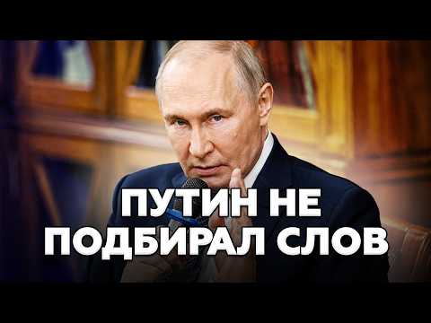 Путин ОБРАТИЛСЯ к Киеву. Соловьёв НЕ СДЕРЖАЛСЯ, Скабеева заговорила О ПРОВАЛЕ 