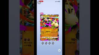 #卡牌 #pokemon #pokemoncards #pokemontcg #gba寶可夢 #抽卡 #packbattle #卡包 #寶可夢 #十連抽 #music #boyband