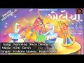 Khelaiya Vol 1 Non Stop Disco Dandiya Non Stop Gujarati Garba Songs