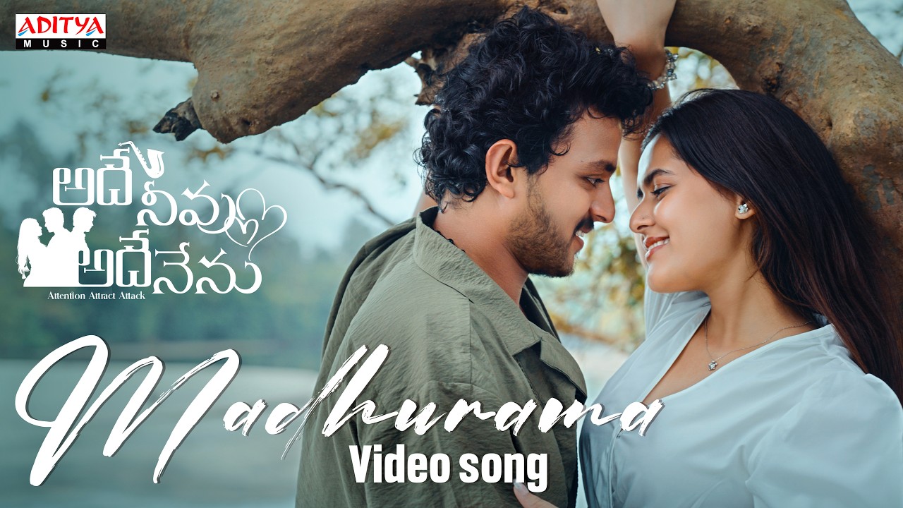 మధురమ వీడియో సాంగ్ | అదే నీవు అదే నేను | త్రినాథ్ వర్మ, తన్వి నేగి | కనిష్క | కొండల్