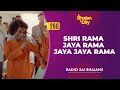 296 Shri Rama Jaya Rama Jaya Jaya Rama Radio Sai Bhajans
