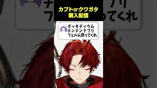 視聴者からヤバすぎる虫を勧められるツルギ #柊ツルギ #雑談