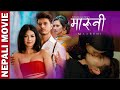 New Nepali Movie - A Triangle Love Story  - Puspa Khadka - Samragyee RL Shah - MARUNI