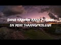 Kanmani Anbodu Kadhalan Lyrics Manjummel Boys Guna Cave Trending