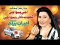 Ache Payo Ache Ghot Car Main Payo Ache Ameeran Begum TP Sindhi