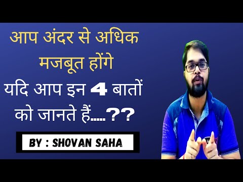 Khud Ko Positive Kaise Rakhe | How to be a Positive-Minded Person - By Shovan Saha