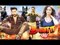 Dhana Rechipo Action Comedy Tamil Full Movie Nithiin Ileana Mani Sharma Mani Sharma