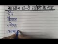 भारतीय हिन्दी महीनों के नाम||हिन्दी महीने(चैत