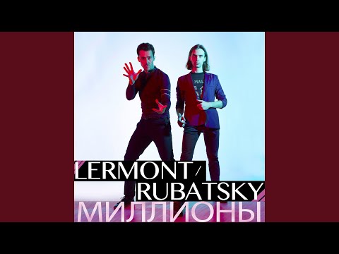 Дышать (Dance Version)