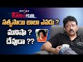 RGV About Sathya Sai Baba Spark Of Ramuism Ramuism Swapna RGV
