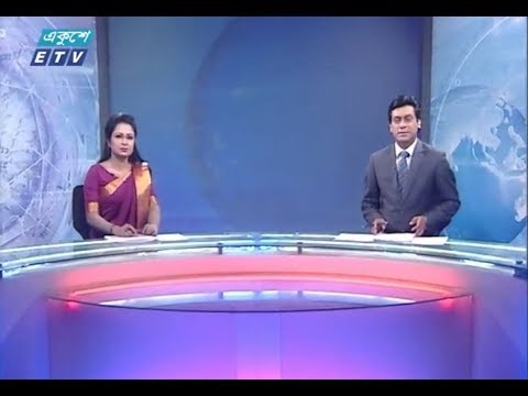 রাত ১১টার সংবাদ || ২১ ডিসেম্বর ২০১৮