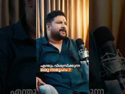 എന്താണിതിന്റെ സത്യാവസ്ഥ?