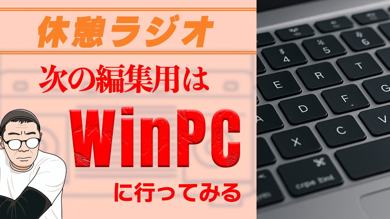 【映像制作】快適さのMacか、可能性のWindowsか。答えは一つだった！| TPS Films