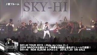 SKY-HI 2nd album「カタルシス」【LIVE DVD付きtype-B】 Teaser映像 (2016.1.20 Release)