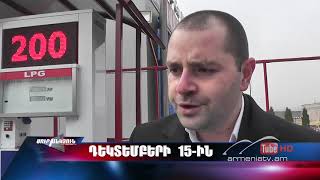 Սուր անկյուն 15.12.2019 - Անոնս / Sur ankyun