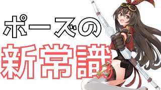 コントラポストを知っているか（00:04:14 - 00:07:51） - 【誰も教えてくれない】ポーズの描き方、考え方