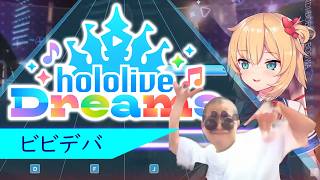 うららのホロドリ初見ダイジェスト【切り抜き】【hololive Dreams】