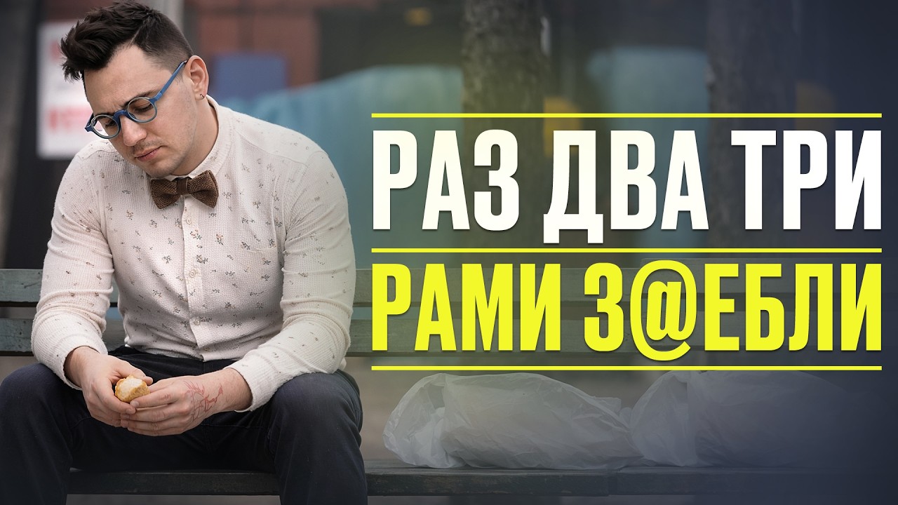 Давайте поговорим с вами откровенно и без цензуры