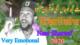 Download lagu New Naat Shareef 2020 || nahin jisko ulfat shahe ambiya se.Very Emotional Naat Shareef|Voice Nadeem mp3