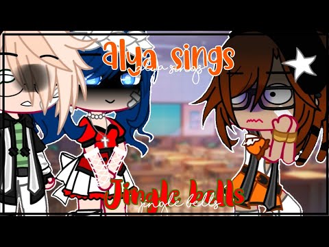 𝑨𝒍𝒚𝒂 𝑺𝒊𝒏𝒈𝒔 𝑱𝒊𝒏𝒈𝒍𝒆 𝒃𝒆𝒍𝒍𝒔//𝑴𝒚 𝒂𝒖//