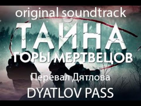 OST Dyatlov Pass