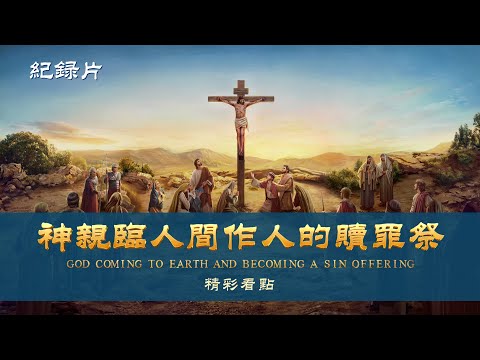 20句關於救恩的經文-聖經金句 | 基督救赎主
