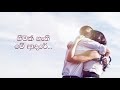 CHAMEL Poojaneeyai Adare පූජනීයයි ආදරේ Cover