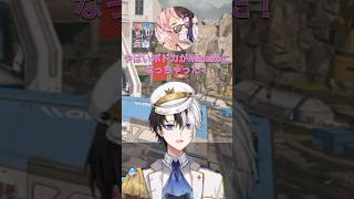 APEXのフルパ中にバグでボドカがMinakoになってしまうw【APEX/切り抜き】【橘ひなの/ボドカ】 #かみとめクリップ