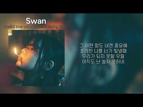 dosii&i love you Orchestra Swing Style - Swan