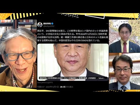 【大特報】トランプ 台湾保証実施法案に署名／中国、サンフランシスコ条約は「不法かつ無効」／旧姓使用を法制化へ／土葬容認巡り自民党内で対立【こーゆーナイト】12/3(水)一般Live 西村×長尾×吉田